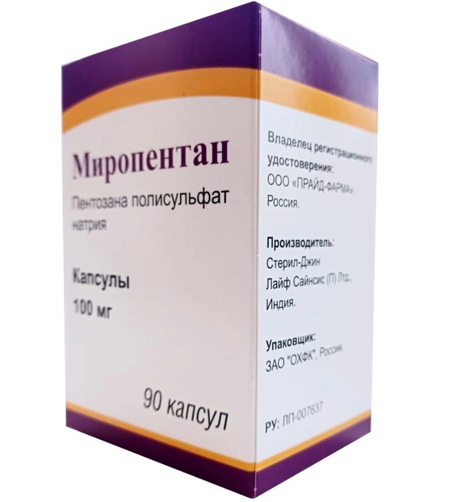 Миропентан Миропентан