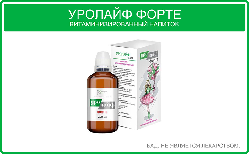  напиток уролайф