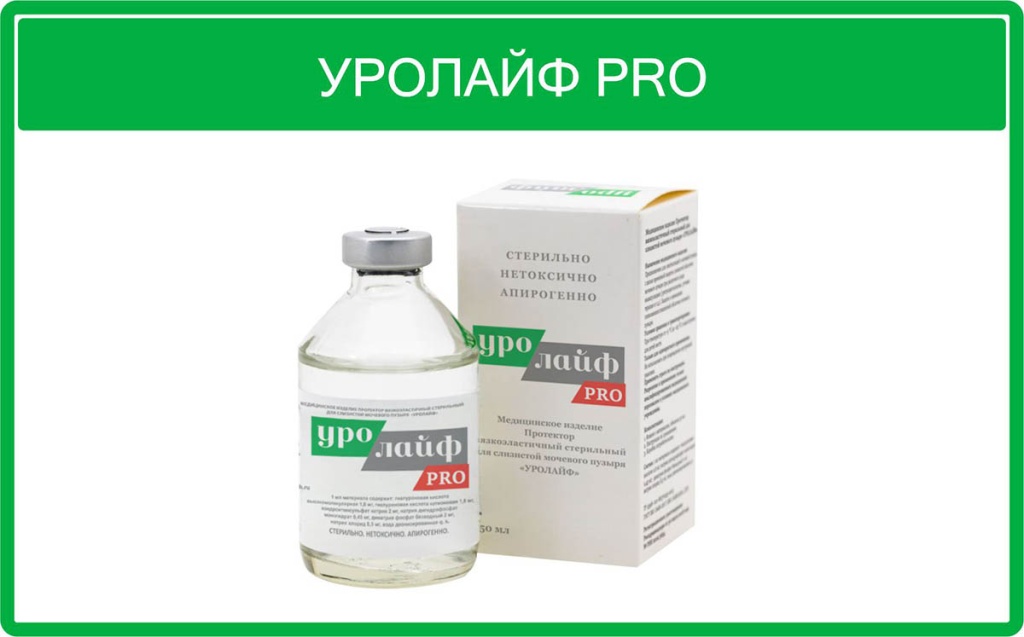 УРОЛАЙФ PRO