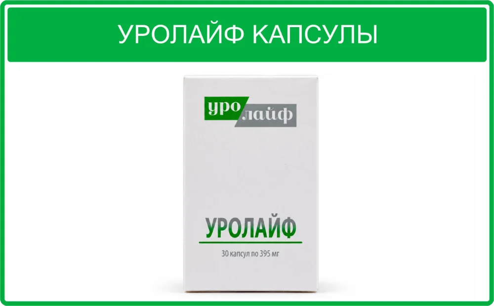 О препарате капсулы О препарате капсулы