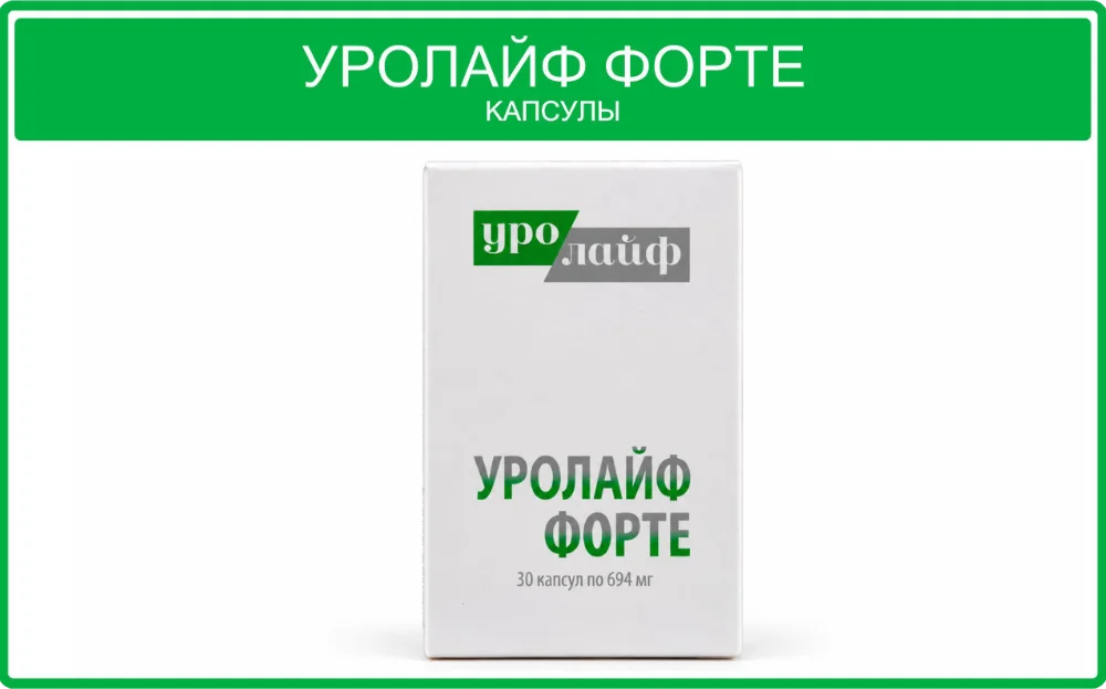 капсулы форте капсулы форте